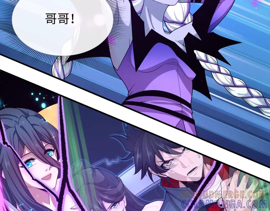 全球诡异时代 第510话 扶桑篇-罗生门！ 第41页