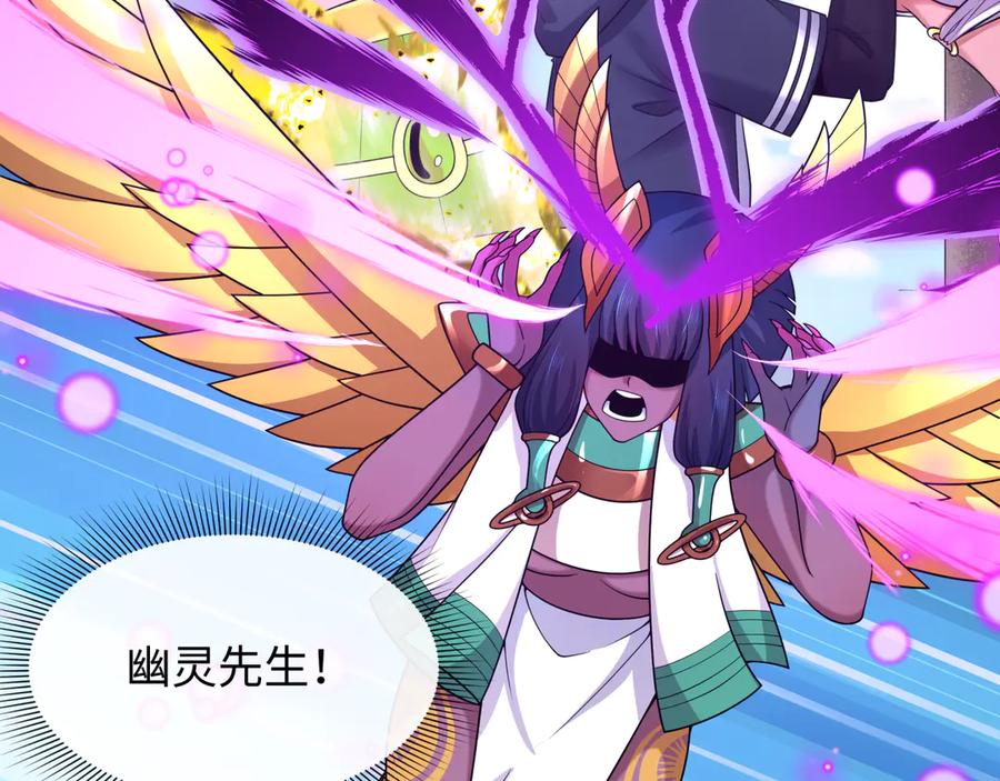 全球诡异时代 第510话 扶桑篇-罗生门！ 第46页