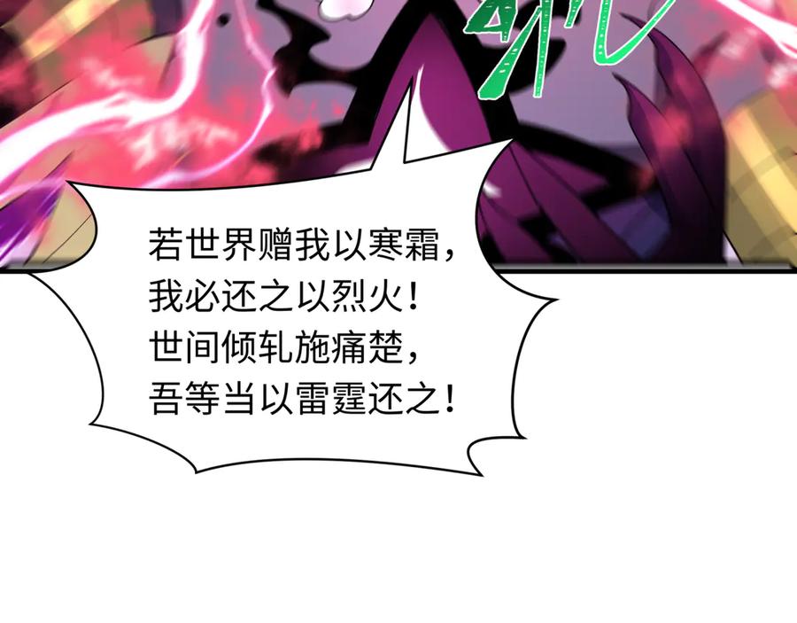 全球诡异时代 第510话 扶桑篇-罗生门！ 第10页