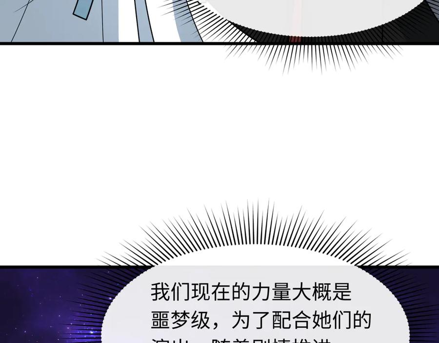 全球诡异时代 第510话 扶桑篇-罗生门！ 第71页