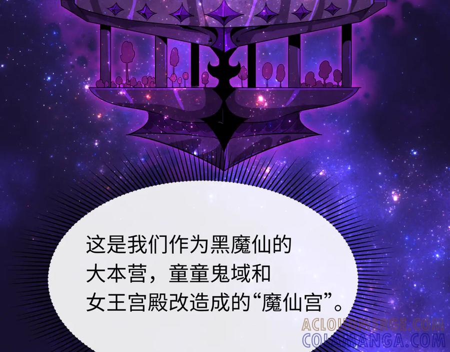 全球诡异时代 第510话 扶桑篇-罗生门！ 第73页