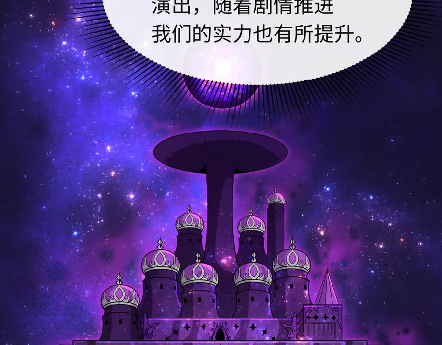 全球诡异时代 第510话 扶桑篇-罗生门！ 第72页