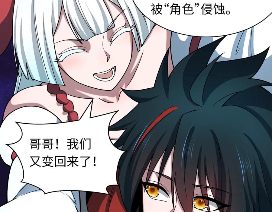 全球诡异时代 第510话 扶桑篇-罗生门！ 第63页