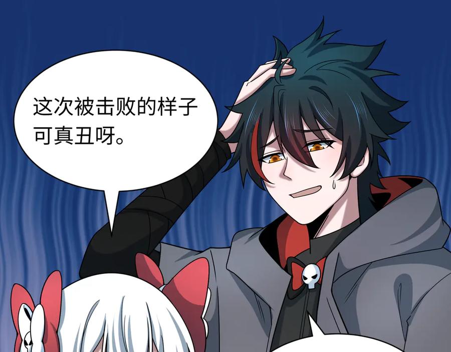 全球诡异时代 第510话 扶桑篇-罗生门！ 第75页