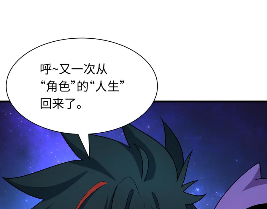 全球诡异时代 第510话 扶桑篇-罗生门！ 第59页