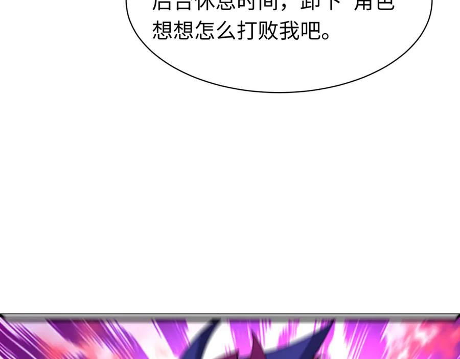 全球诡异时代 第510话 扶桑篇-罗生门！ 第8页