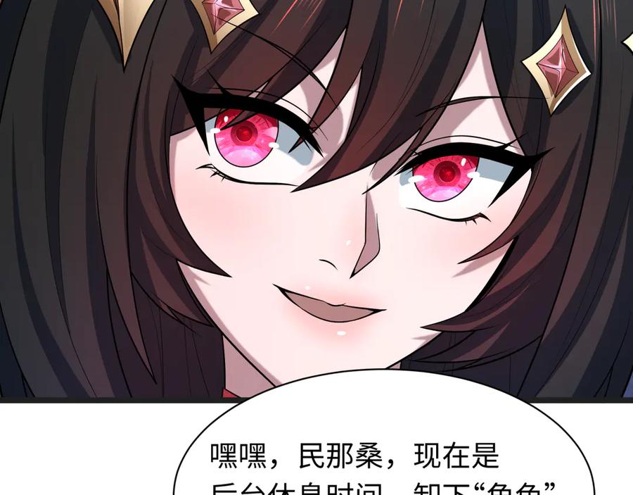 全球诡异时代 第510话 扶桑篇-罗生门！ 第7页