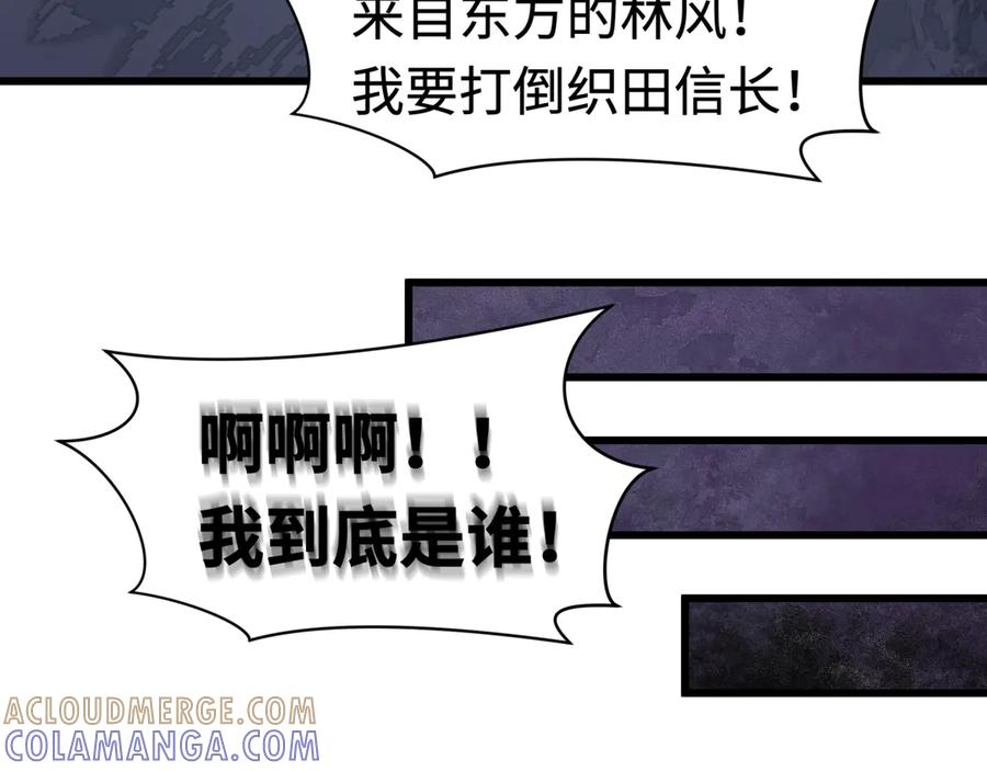 全球诡异时代 第510话 扶桑篇-罗生门！ 第37页