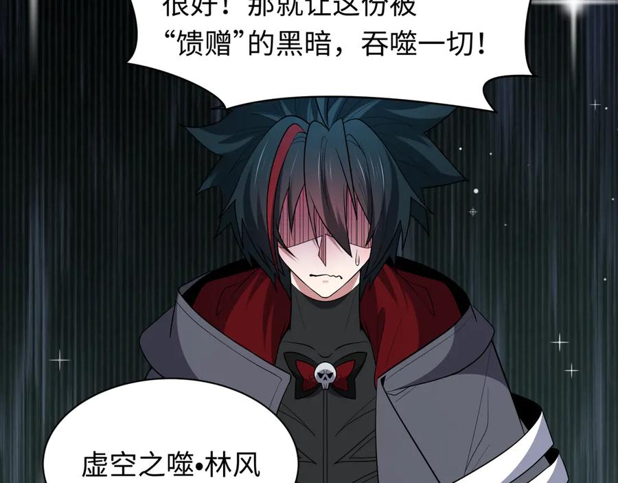 全球诡异时代 第510话 扶桑篇-罗生门！ 第82页