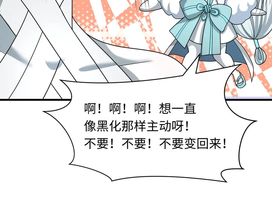 全球诡异时代 第510话 扶桑篇-罗生门！ 第67页