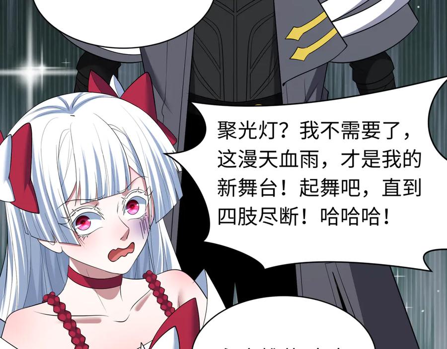 全球诡异时代 第510话 扶桑篇-罗生门！ 第83页