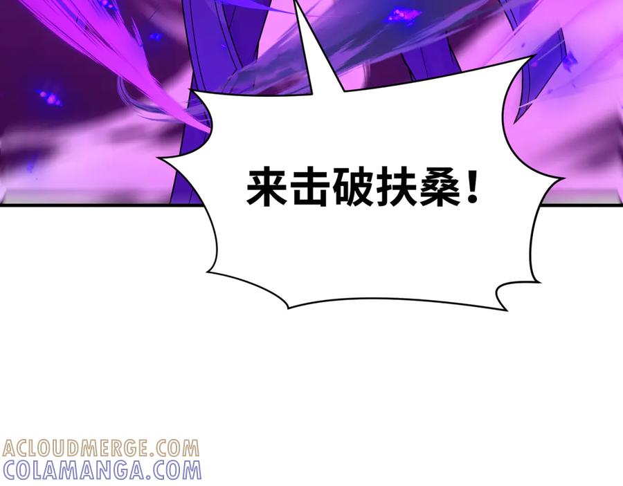 全球诡异时代 第510话 扶桑篇-罗生门！ 第53页