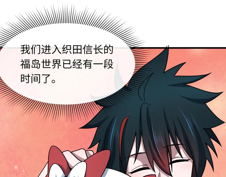 全球诡异时代 第510话 扶桑篇-罗生门！ 第68页