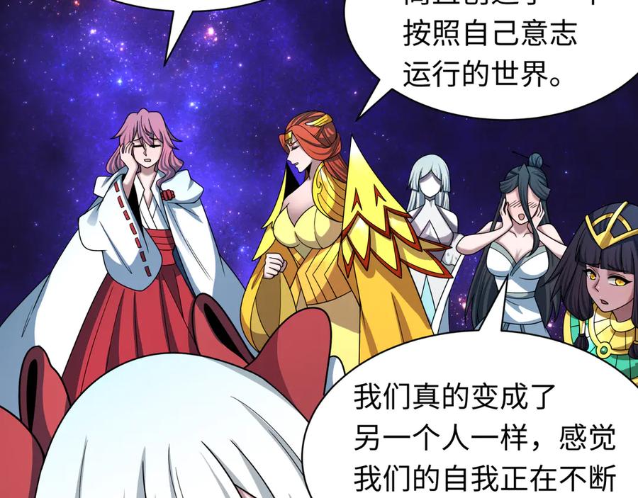 全球诡异时代 第510话 扶桑篇-罗生门！ 第62页