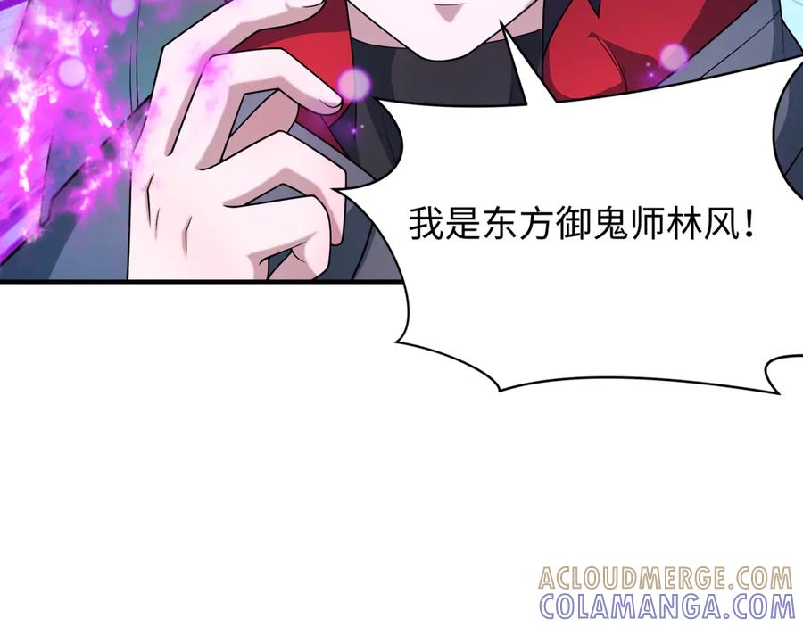 全球诡异时代 第510话 扶桑篇-罗生门！ 第49页