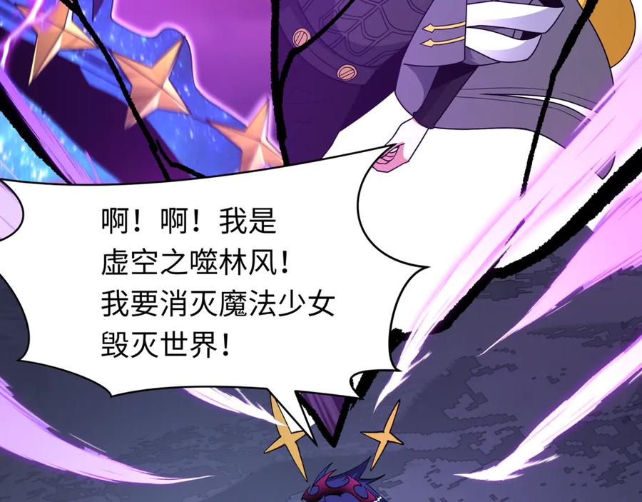 全球诡异时代 第510话 扶桑篇-罗生门！ 第35页