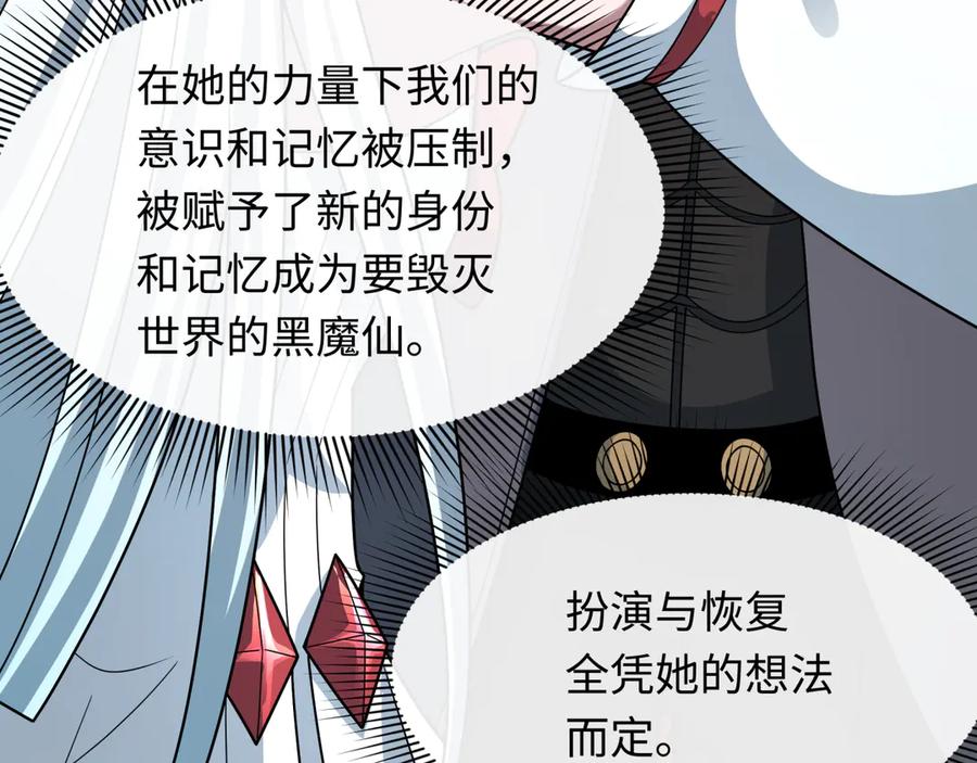 全球诡异时代 第510话 扶桑篇-罗生门！ 第70页