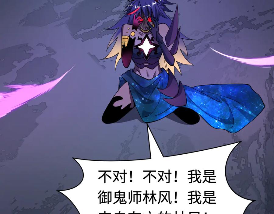 全球诡异时代 第510话 扶桑篇-罗生门！ 第36页