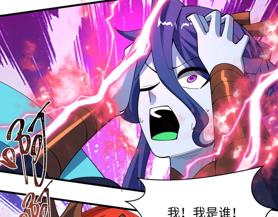 全球诡异时代 第510话 扶桑篇-罗生门！ 第19页