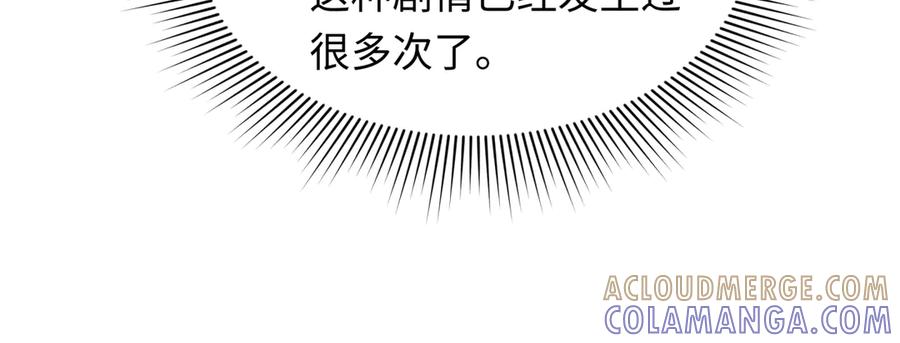 全球诡异时代 第510话 扶桑篇-罗生门！ 第77页