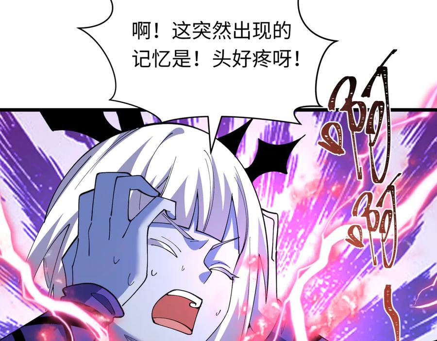 全球诡异时代 第510话 扶桑篇-罗生门！ 第16页