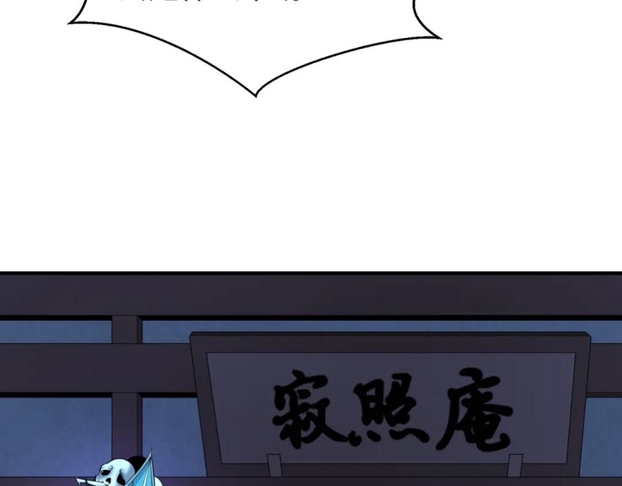 全球诡异时代 第52话 雷霆之战 第11页