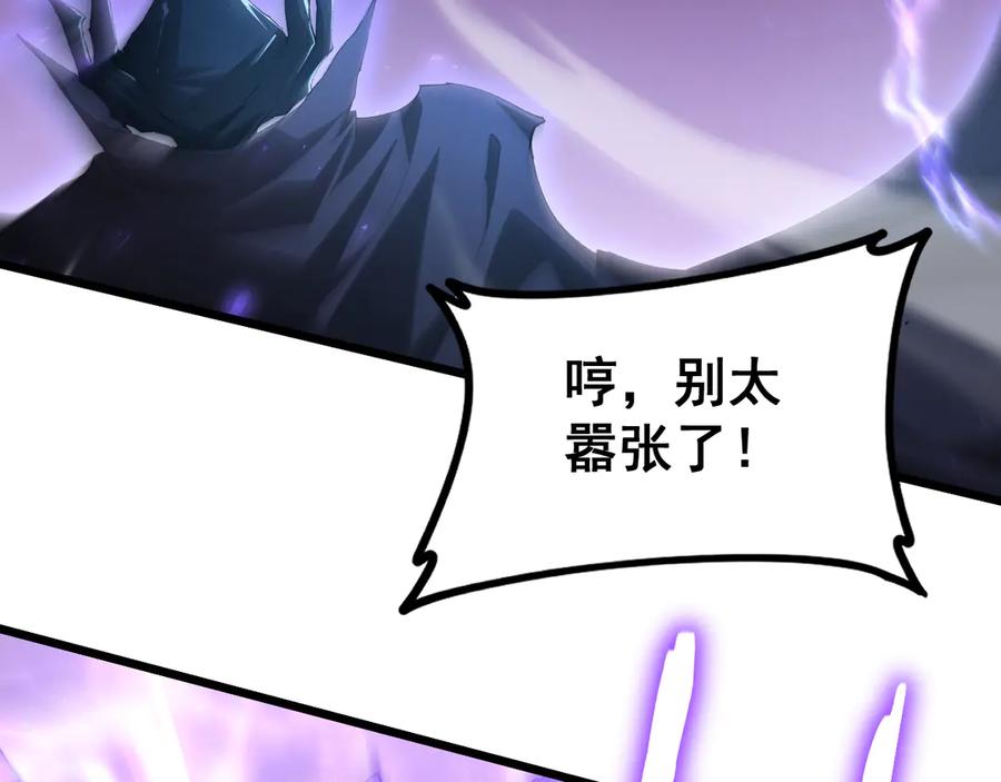 《虫族主宰：我玩的就是天灾》第52话 单挑蛛皇 第56页