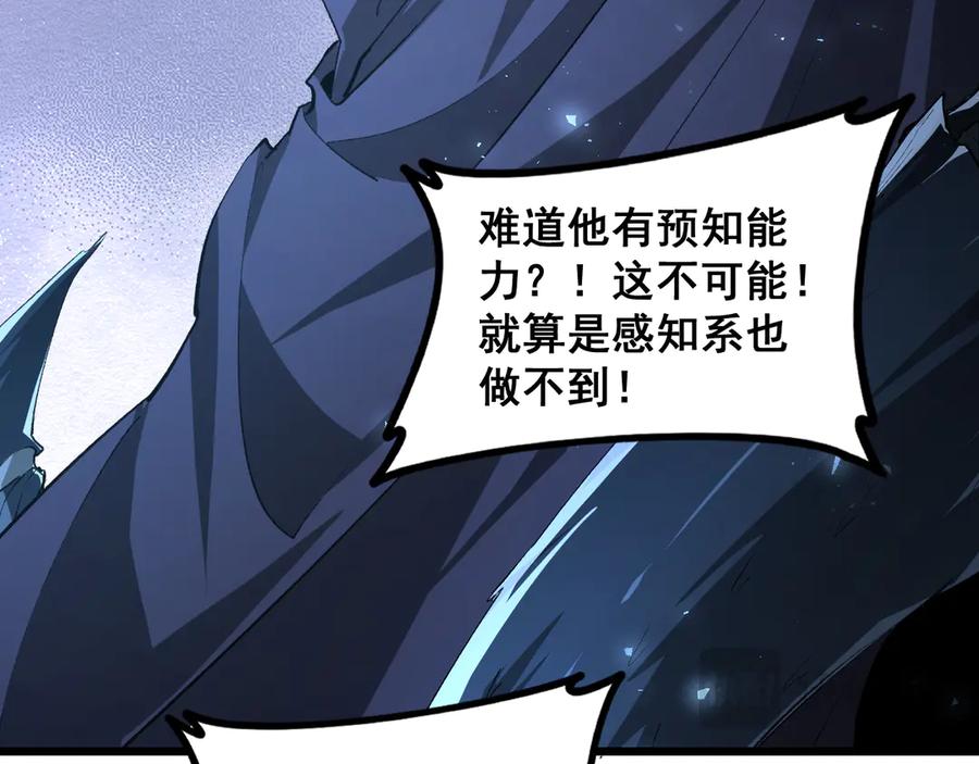 《虫族主宰：我玩的就是天灾》第52话 单挑蛛皇 第80页