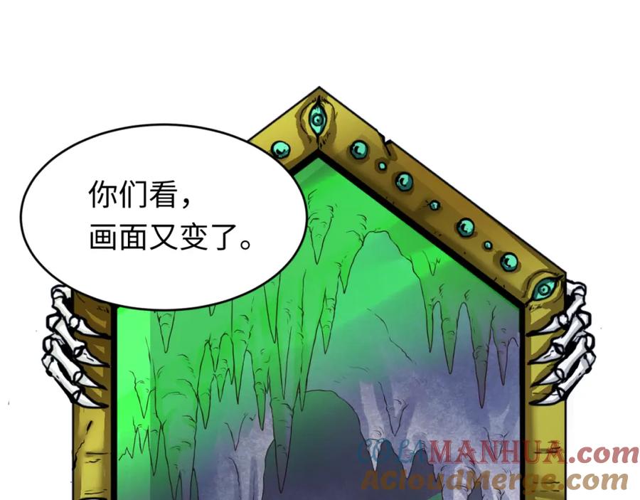 全球诡异时代 第52话 雷霆之战 第33页