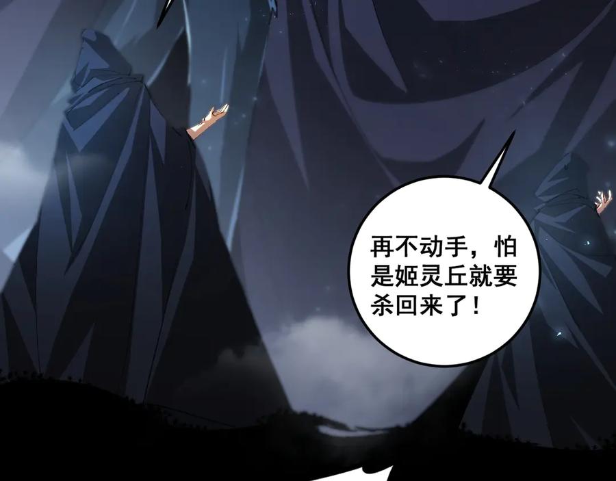 《虫族主宰：我玩的就是天灾》第52话 单挑蛛皇 第24页