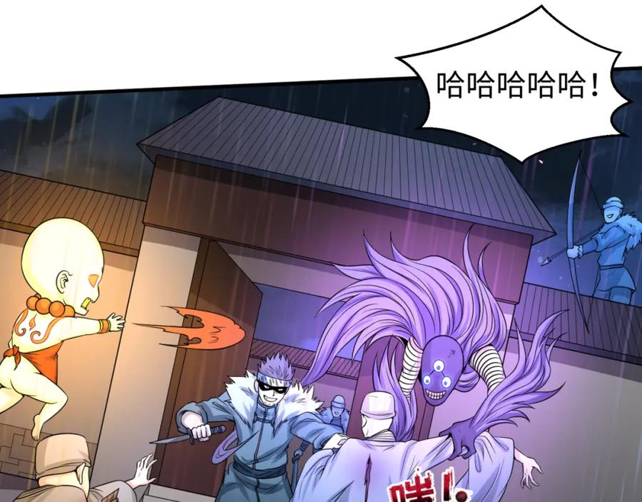 全球诡异时代 第52话 雷霆之战 第43页