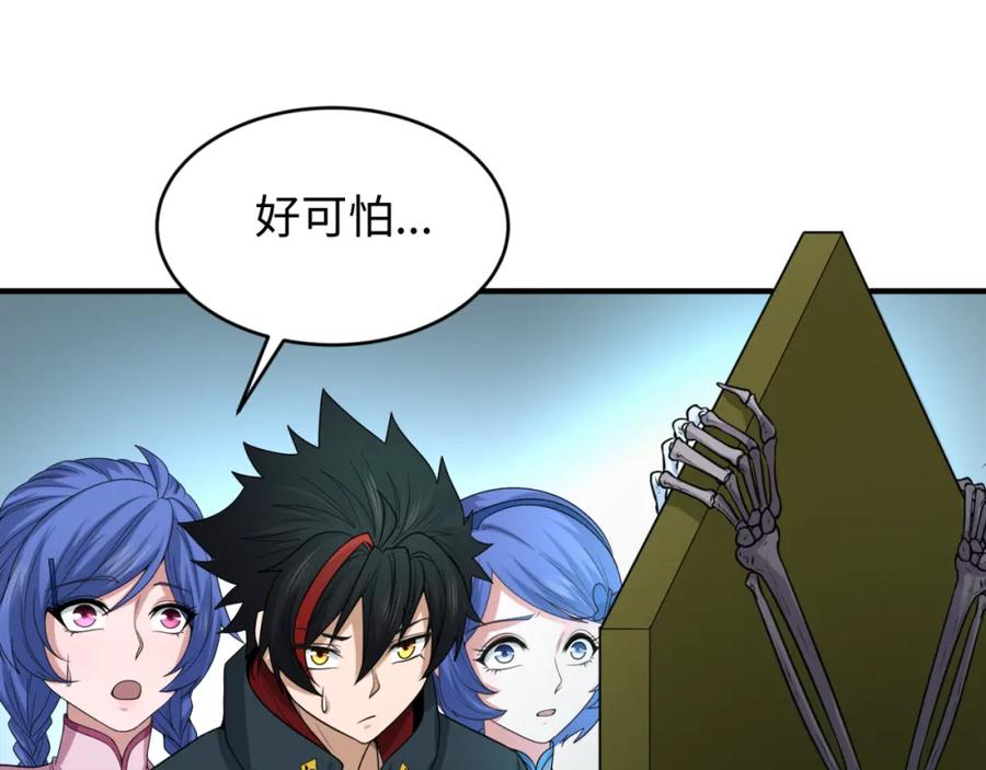 全球诡异时代 第52话 雷霆之战 第30页