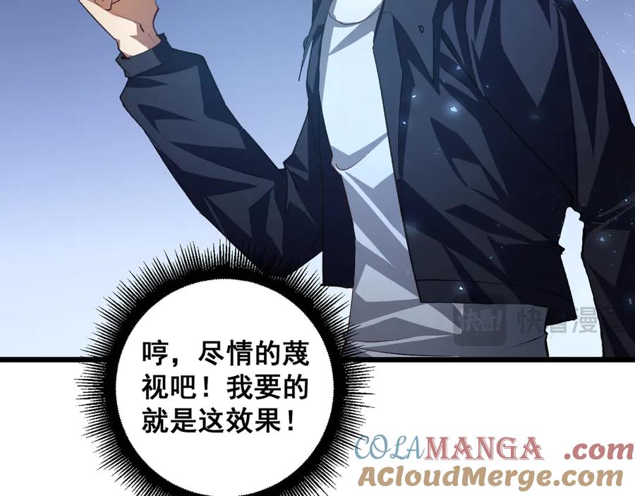 《虫族主宰：我玩的就是天灾》第52话 单挑蛛皇 第21页