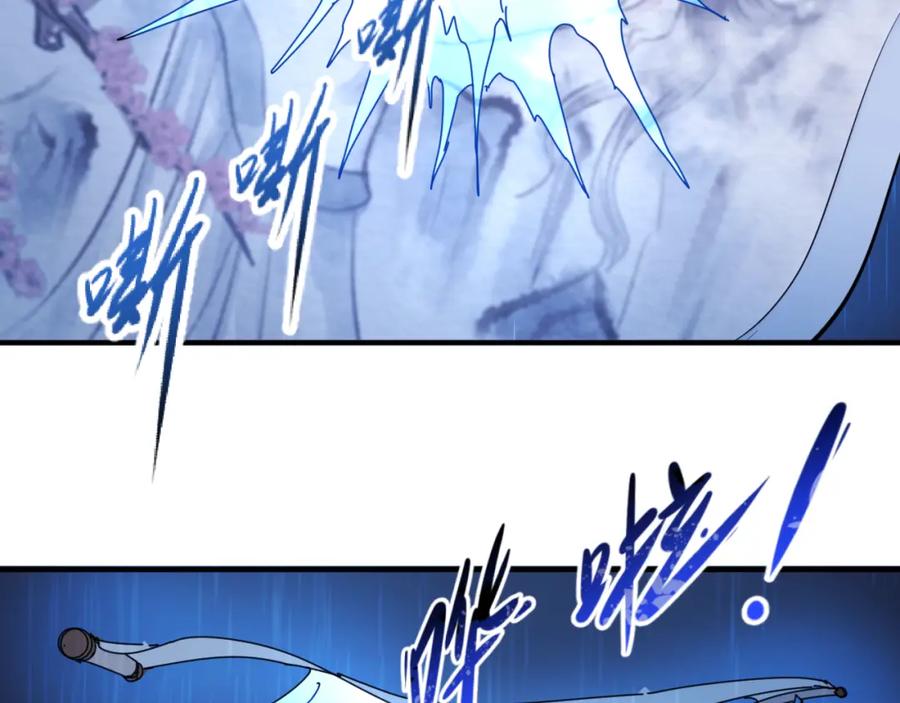 全球诡异时代 第52话 雷霆之战 第66页