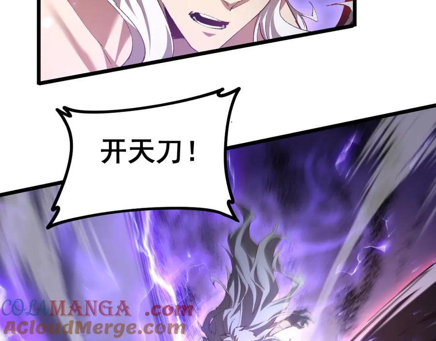 《虫族主宰：我玩的就是天灾》第52话 单挑蛛皇 第93页