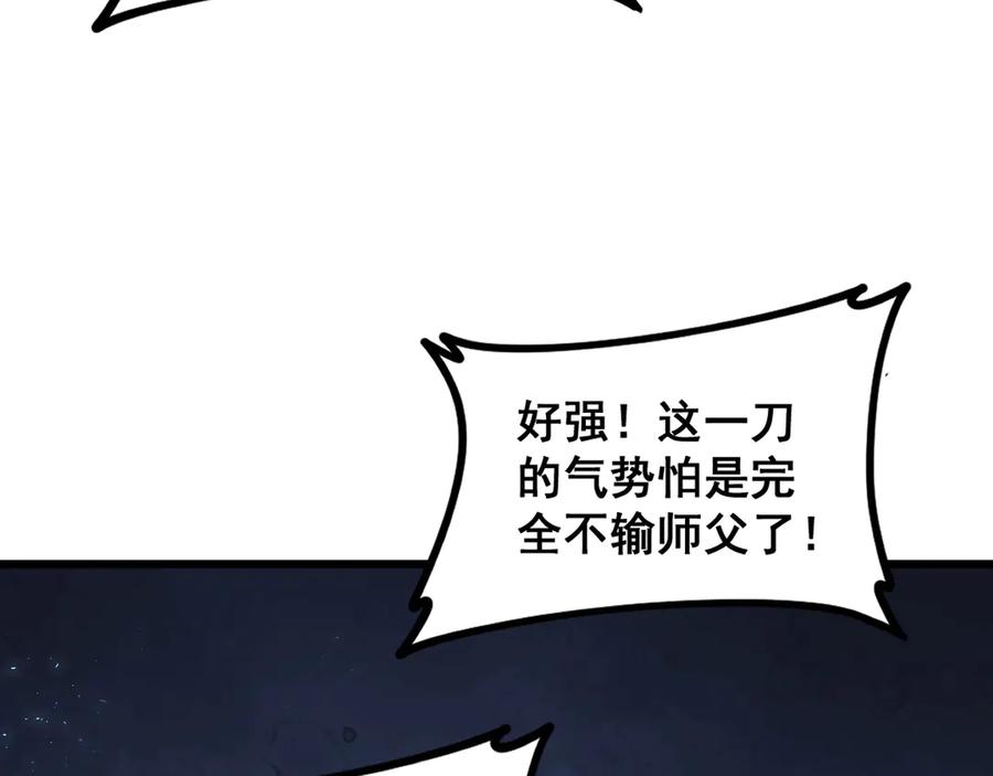 《虫族主宰：我玩的就是天灾》第52话 单挑蛛皇 第100页