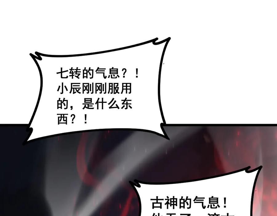 《虫族主宰：我玩的就是天灾》第52话 单挑蛛皇 第34页