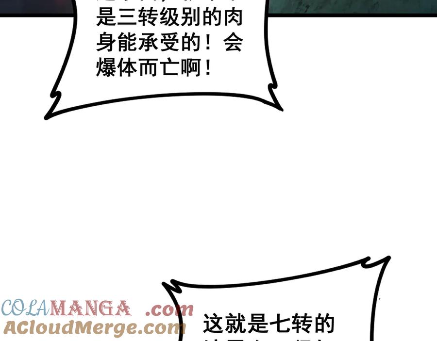 《虫族主宰：我玩的就是天灾》第52话 单挑蛛皇 第37页