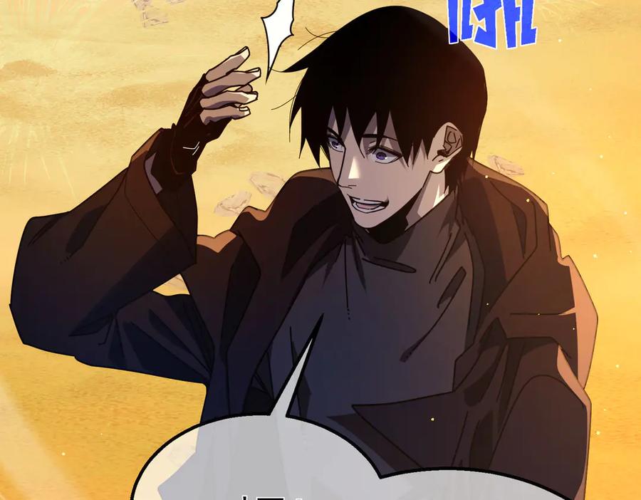 《我靠无敌被动打出成吨伤害！》第51话 成功二转——缚魂者 第136页
