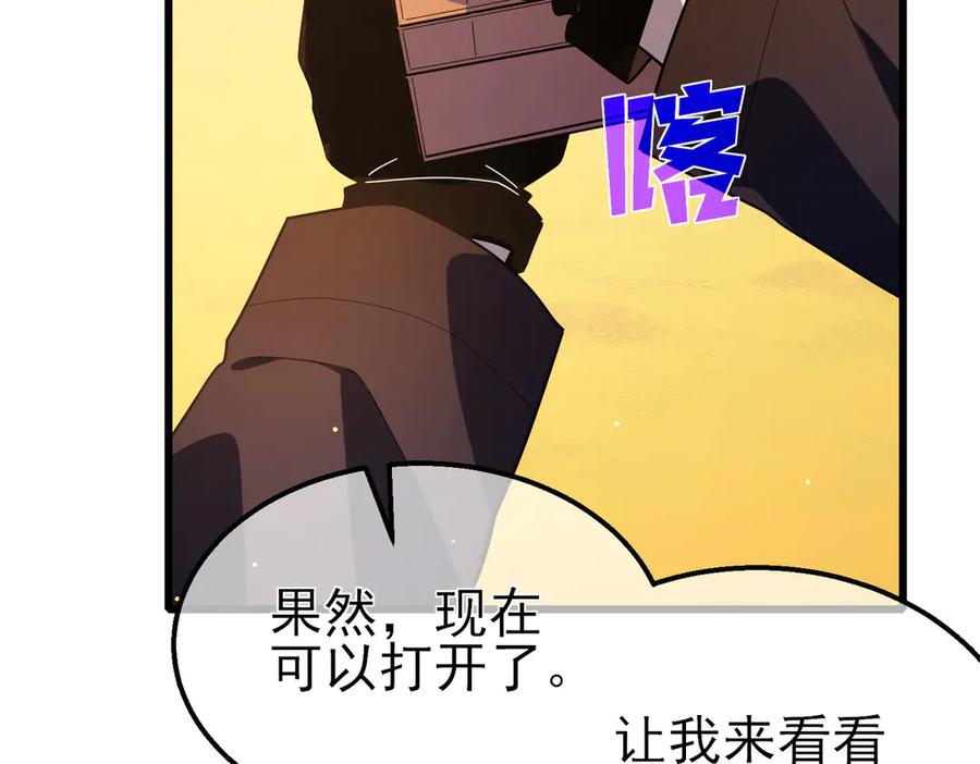 《我靠无敌被动打出成吨伤害！》第51话 成功二转——缚魂者 第139页