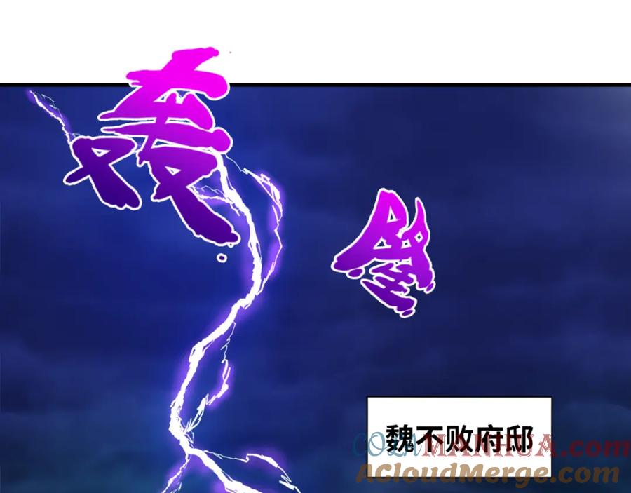 全球诡异时代 第52话 雷霆之战 第5页
