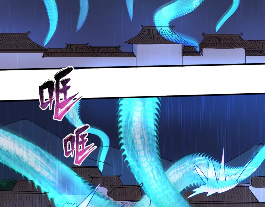 全球诡异时代 第52话 雷霆之战 第68页