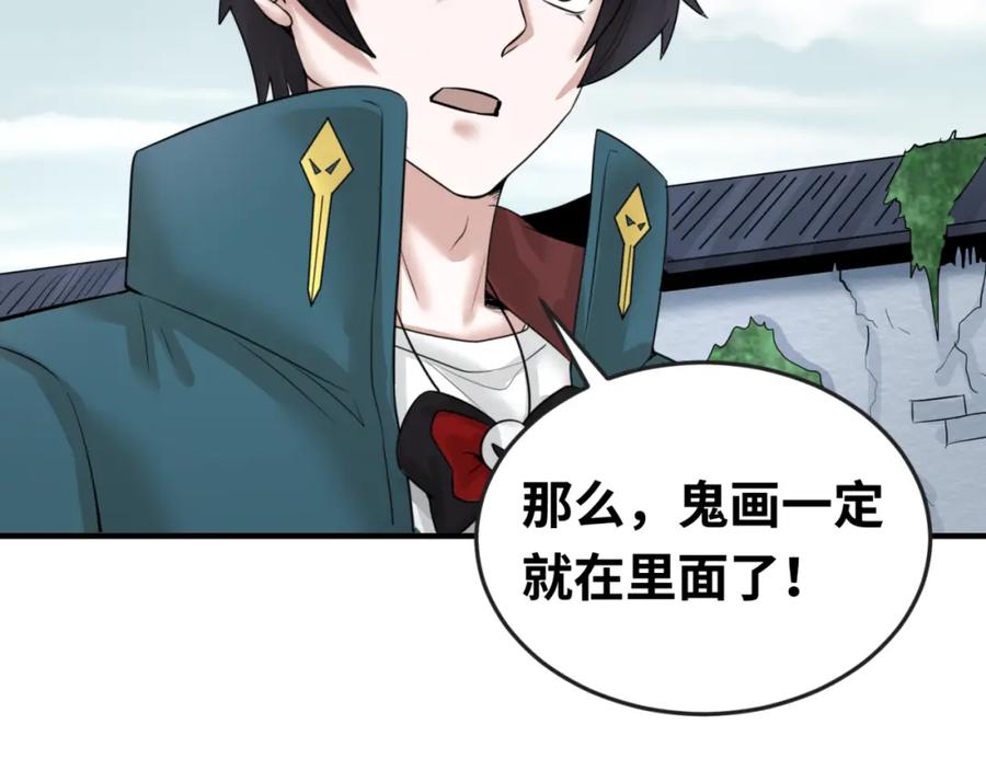 全球诡异时代 第52话 雷霆之战 第111页