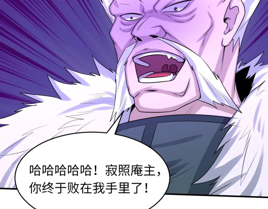 全球诡异时代 第52话 雷霆之战 第52页