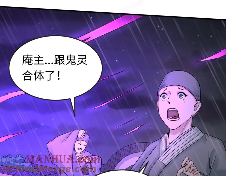 全球诡异时代 第52话 雷霆之战 第93页