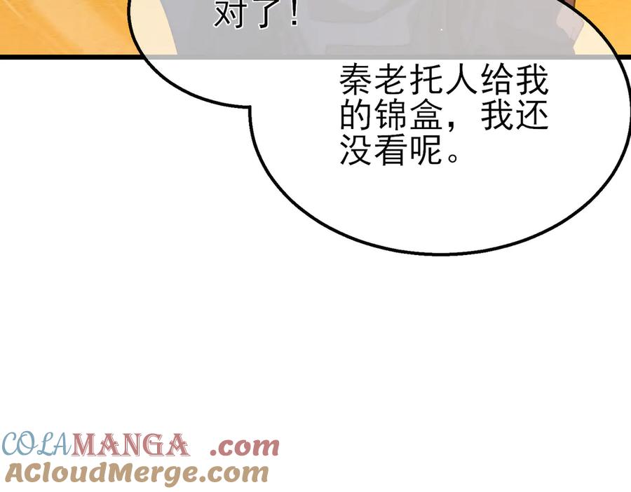 《我靠无敌被动打出成吨伤害！》第51话 成功二转——缚魂者 第137页