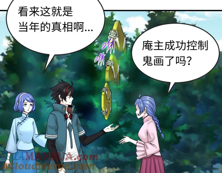 全球诡异时代 第52话 雷霆之战 第101页