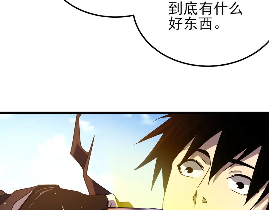 《我靠无敌被动打出成吨伤害！》第51话 成功二转——缚魂者 第140页