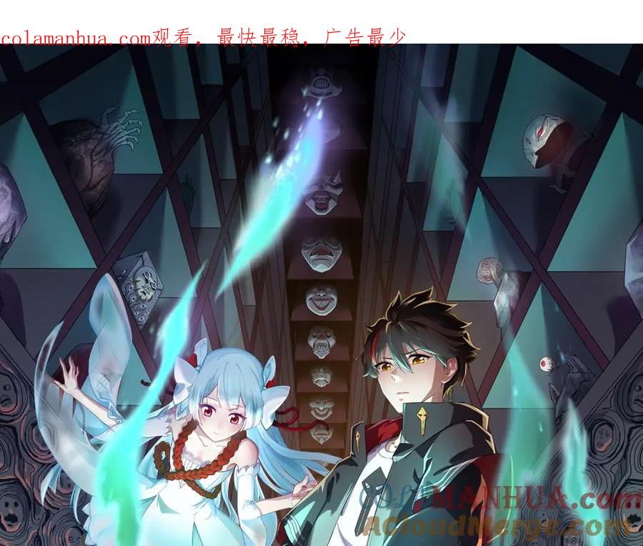 全球诡异时代 第52话 雷霆之战 第1页