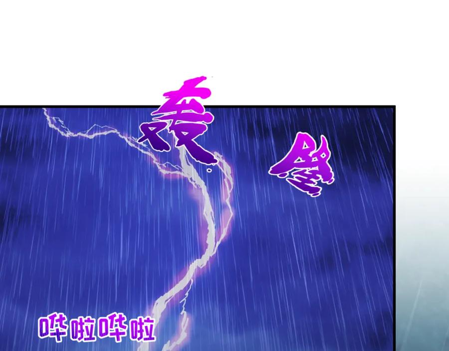 全球诡异时代 第52话 雷霆之战 第20页